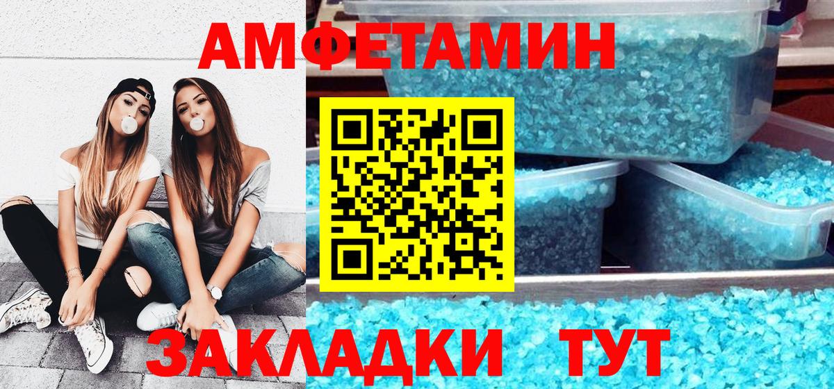 АМФ 98%  Вход с VPN  Амфетамин  Вятские Поляны 
