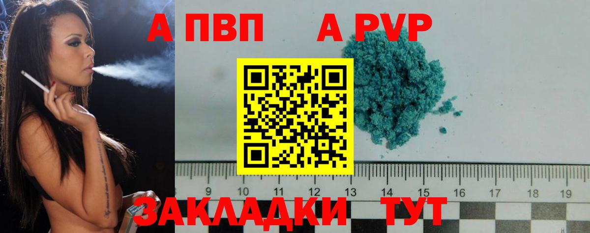 А ПВП крисы CK Вятские Поляны