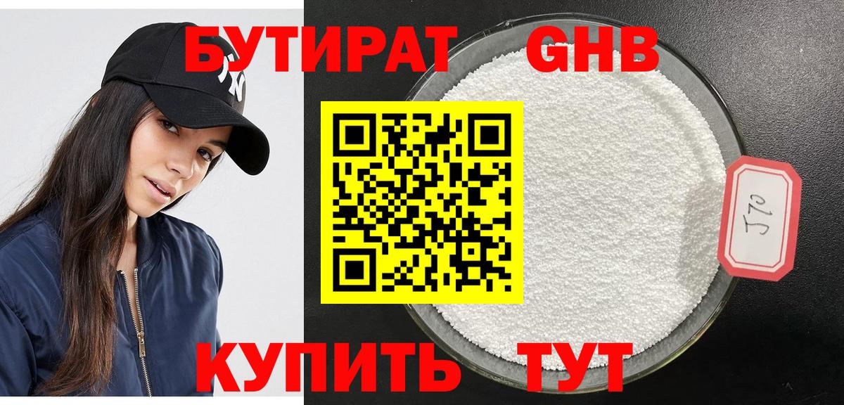 Бутират Butirat  Вход с VPN  Вятские Поляны 