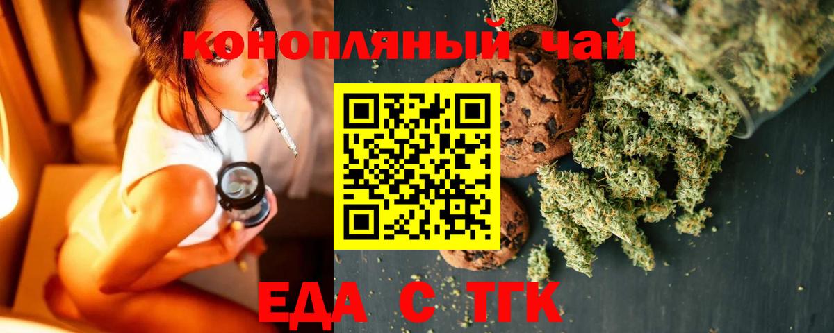 Вятские Поляны  Cannafood марихуана  Вход с VPN 