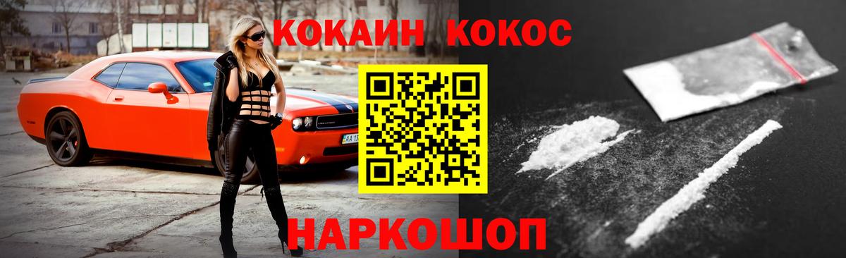Вятские Поляны  КОКАИН Fish Scale  Вход с VPN  COCAIN Колумбийский 