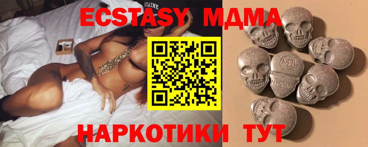 ЭКСТАЗИ  Вход с VPN  ЭКСТАЗИ mix  Вятские Поляны  Ecstasy 300 mg 