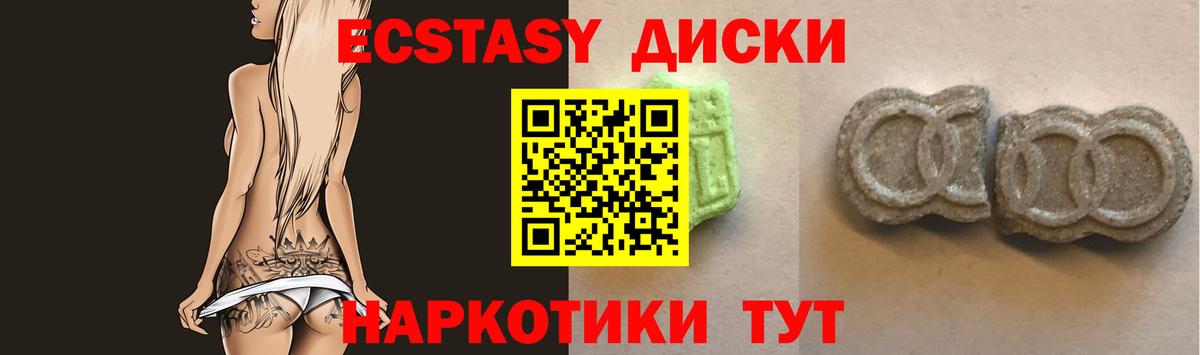 Ecstasy Cube Вятские Поляны