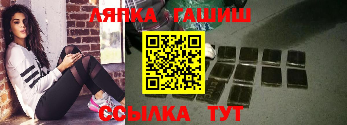 Вятские Поляны  Гашиш Ice-O-Lator  ГАШИШ Premium  ГАШ  Вход с VPN 