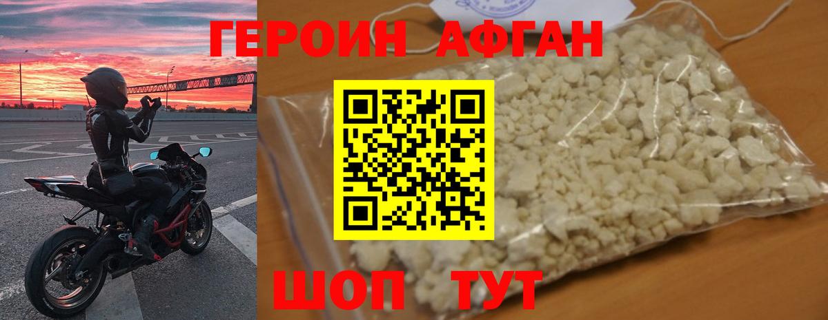 ГЕРОИН  ГЕРОИН герыч  Вход с VPN  Вятские Поляны 