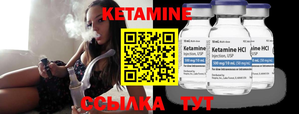 Кетамин VHQ Вятские Поляны
