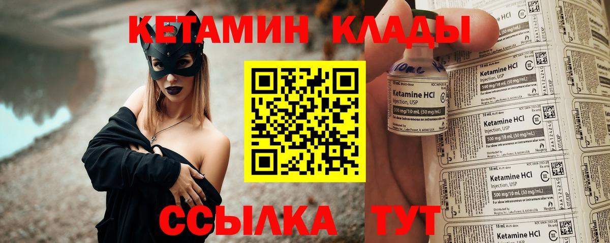 КЕТАМИН ketamine  Кетамин VHQ  Вятские Поляны  Вход с VPN 