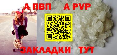 ALPHA PVP Кунгур