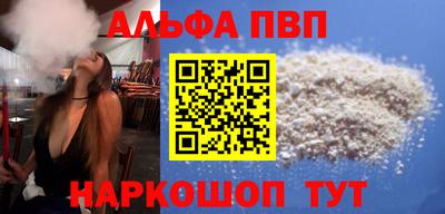 ALPHA PVP Кунгур
