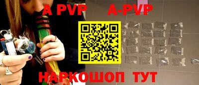 ALPHA PVP Кунгур