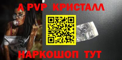 ALPHA PVP Кунгур