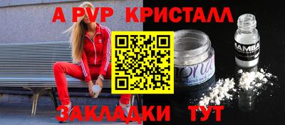 ALPHA PVP Кунгур