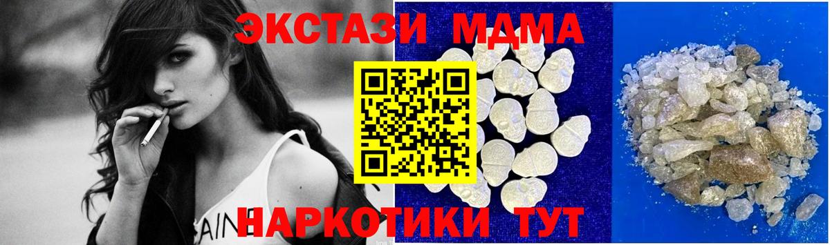 Вятские Поляны  MDMA молли  Вход с VPN  МДМА  MDMA Molly 