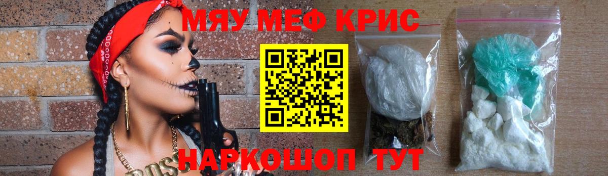 Вятские Поляны  Мефедрон кристаллы  МЕФ mephedrone  наркошоп  Вход с VPN  Меф 