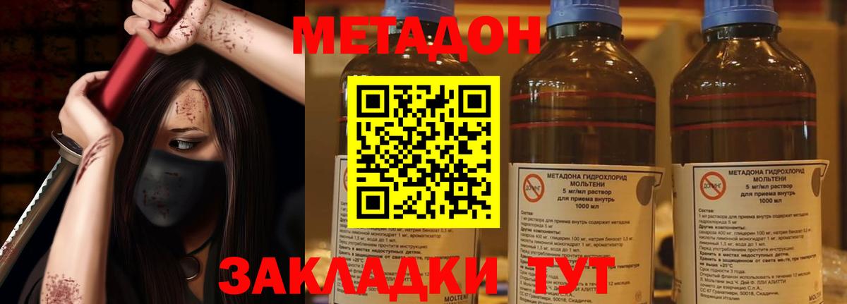 МЕТАДОН мёд Вятские Поляны