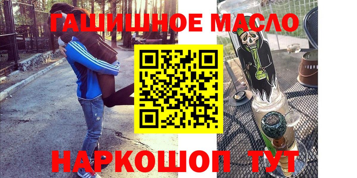 Дистиллят ТГК THC oil Вятские Поляны
